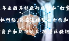 加密數(shù)字貨幣是一種基于