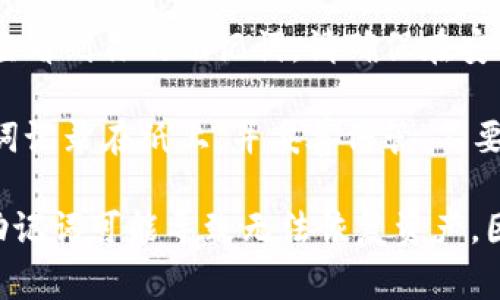 對于Tokenim助記詞的查看，通常需要遵循以下步驟：

1. **打開Tokenim錢包**：啟動你的Tokenim應用程序，并確保你使用的是正確的賬戶。

2. **進入設置或安全選項**：在錢包的主界面，找到通常標記為“設置”或“安全”的選項。

3. **查找助記詞選項**：在設置或安全菜單中，尋找“助記詞”或“恢復助記詞”的選項。

4. **驗證身份**：為了保護你的錢包安全，可能需要輸入密碼或進行生物識別驗證（如指紋或面部識別）。

5. **查看助記詞**：完成驗證后，你應該能夠查看到你的助記詞。請確保在安全的環(huán)境中查看并記錄下來，不要與他人分享。

6. **安全保存**：為了避免丟失，建議將助記詞記錄在紙上，并妥善保管，不要存儲在聯網設備上。

請注意，助記詞是恢復訪問錢包的關鍵。丟失助記詞可能導致無法恢復資產，因此請務必小心保管。