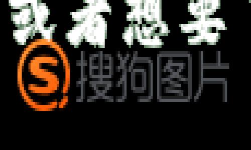 或者這個(gè)問題幫助這一過程更加有效！如果您有其他問題，或者想要了解更多關(guān)于某個(gè)主題的信息，請(qǐng)告訴我。我在這里幫助您！