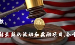 在Tokenim平臺上，可以領(lǐng)取