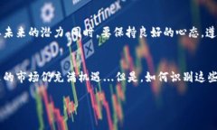 關(guān)于“tokenim資產(chǎn)變少了”