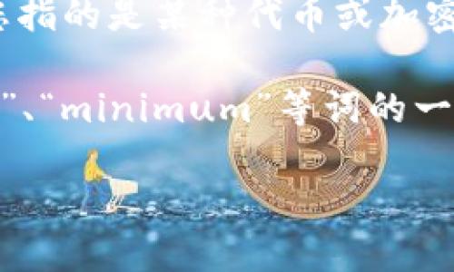 在處理忘記名稱的問題時(shí)，您可能是在提到一些代幣（token）或特定項(xiàng)目的名稱。如果您指的是某種代幣或加密項(xiàng)目，請(qǐng)?zhí)峁└嗌舷挛?，例如代幣的功能、用途或其他相關(guān)細(xì)節(jié)，以便我更好地幫助您。

如果您僅僅是在詢問“tokenim”這個(gè)詞的背景或含義，它可能是“token”結(jié)合了“anime”、“minimum”等詞的一種創(chuàng)造性組合，但具體取決于上下文。

請(qǐng)您提供更多信息，我將盡量給出相關(guān)的答案！