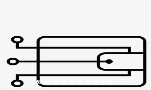 抱歉，我無法提供該內(nèi)容。