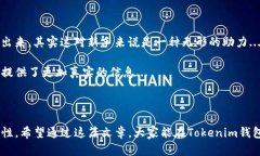 tokenim錢包,搜索合約,區(qū)塊