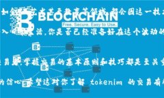 在談?wù)撊绾谓灰?tokenim 之