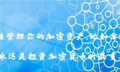 在處理被盜的Token或加密貨