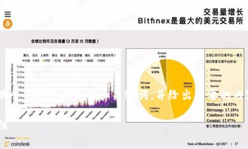 針對“tokenim ios閃退”這個問題，我將提供一個符合要求的和關鍵詞，并給出簡要的內容概述。接下來的內容將圍繞這一主題展開。

解決Tokenim iOS閃退：讓你的投資暢行無阻