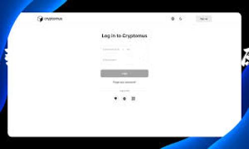 在當前的加密貨幣領域，空投（Airdrop）無疑是一個熱門的話題，它不僅為參與者提供了一種快速獲取新代幣的機會，還成為了項目宣傳和用戶獲取的重要方式之一。關于tokenim的空投，我們可以從多個方面進行深入探討。

什么是空投？
空投最簡單的定義就是項目方向社區(qū)用戶免費發(fā)放代幣，通常是為了提高知名度、吸引用戶參與、分發(fā)社區(qū)治理權等。對于用戶而言，空投是一種低風險的投資方式——只需進行一些簡單的操作，如注冊錢包、轉發(fā)信息、參與社交媒體活動等，就能夠獲得一定數(shù)量的代幣。

Tokenim的背景介紹
Tokenim作為一個新興的區(qū)塊鏈項目，其目標是在數(shù)字資產(chǎn)交易、DeFi（去中心化金融）以及NFT（非同質化代幣）領域提供創(chuàng)新而優(yōu)質的服務。項目團隊的背景、愿景和技術實力都是評估Tokenim的重要指標。而其空投活動的設計，往往也是為了讓更多的人了解并參與到這個項目中來。

Tokenim空投的機制
Tokenim的空投通常會設置具體的條件，比如持有某些特定代幣、參與社區(qū)活動或者完成一些社交媒體任務。例如，用戶可能需要關注Tokenim的社交媒體賬號、轉發(fā)特定內容，甚至參與項目的測試網(wǎng)等。這種機制旨在激勵用戶參與，同時提升項目的影響力。

為什么要參與Tokenim空投？
首先，參與Tokenim的空投無疑是一個獲取優(yōu)質代幣的機會——如果項目成功，代幣的價值可能會隨著時間上升，從而為參與者帶來豐厚的回報。此外，參加空投的用戶往往會在項目社區(qū)中占據(jù)一席之地，某種程度上也會有機會參與更深層次的生態(tài)活動，比如參與投票、測試新產(chǎn)品等。

如何順利參與Tokenim的空投？
參與Tokenim空投并不是一件特別復雜的事情，但仍然需要遵循一些流程。首先，你需要有一個支持Tokenim的加密錢包。然后，可以通過項目的官方網(wǎng)站或者社交媒體獲取關于空投的具體信息。在此次活動中，確保你的錢包地址填寫準確，避免因為錯誤而導致無法領取代幣。此外，注意項目的社交媒體動態(tài)，及時了解空投活動的截止日期、領取方式等信息，這都是至關重要的。

風險與防范
當然，空投并非沒有風險。假冒的空投活動在加密空間中時有發(fā)生，因此一定要仔細甄別項目的真實性。假如一個項目要求你支付費用，或者讓你輸入私鑰，那基本上可以判斷這是一個騙局。此外，代幣的價值也可能波動很大，因此，在參與空投后持有代幣時，要有審慎的投資心態(tài)。

總結
Tokenim的空投是一個值得關注的機會，但參與者需要在追求收益的同時，保持理性和謹慎...畢竟，在加密市場中，機會與風險并存，是一場智慧與運氣的較量——這也正是吸引無數(shù)投資者投身其中的原因所在。

Tokenim空投：把握機會，追逐財富的未來！