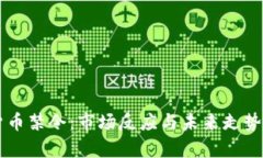 印度加密貨幣禁令：市場