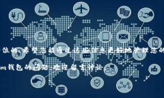 Tokenim錢包的備份錢包在哪