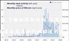 在區(qū)塊鏈和數(shù)字貨幣的世