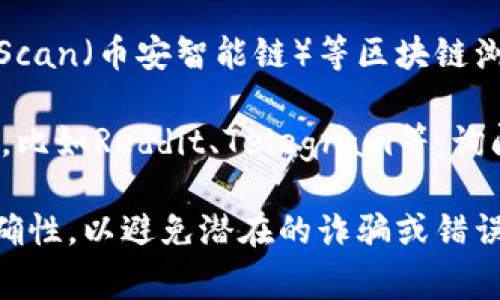 Tokenim是一種加密貨幣或代幣，通常與特定的區(qū)塊鏈項(xiàng)目或平臺(tái)相關(guān)聯(lián)。要查找某個(gè)特定代幣的地址，你可以使用以下方法：

1. **官方網(wǎng)站**：訪問Tokenim的官方網(wǎng)站或其官方社交媒體平臺(tái)，以獲取官方發(fā)布的有關(guān)代幣合約地址的信息。

2. **區(qū)塊鏈瀏覽器**：使用像Etherscan（以太坊）、BscScan（幣安智能鏈）等區(qū)塊鏈瀏覽器，輸入Tokenim的名稱或相關(guān)信息來查找合約地址。

3. **社區(qū)論壇**：參與相關(guān)的社區(qū)論壇或社交媒體群組，比如Reddit、Telegram等，詢問其他用戶或查看之前的討論。

在使用或交易任何加密貨幣之前，請(qǐng)務(wù)必確認(rèn)信息的準(zhǔn)確性，以避免潛在的詐騙或錯(cuò)誤交易。