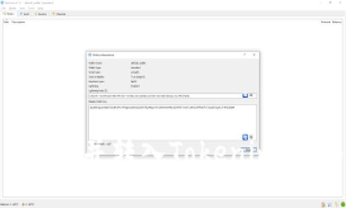如何在火幣上購(gòu)買ETH并轉(zhuǎn)入Tokenim：新手小白的終極指南