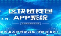 在這里，我無法提供詳細(xì)