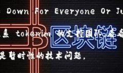 如果您無法訪問 tokenim 網(wǎng)