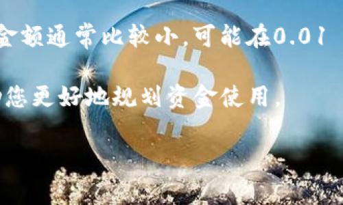 關(guān)于Tokenim錢包最低轉(zhuǎn)入的ETH金額，具體的要求可能會有所不同，通常取決于交易所或平臺的政策。一般情況下，轉(zhuǎn)賬的最低金額通常比較小，可能在0.01 ETH到0.1 ETH之間，但為了確保安全和避免交易費(fèi)用的損失，在轉(zhuǎn)入之前最好查看Tokenim錢包的官方網(wǎng)站或相關(guān)的支持文檔。

此外，除了最低轉(zhuǎn)入金額，轉(zhuǎn)賬過程中的交易費(fèi)用（即“礦工費(fèi)”）也是需要考慮的因素。在進(jìn)行任何交易前，了解這些信息都能幫助您更好地規(guī)劃資金使用。

如果您需要更詳細(xì)的信息，建議直接訪問Tokenim錢包的官方網(wǎng)站或聯(lián)系他們的客服以獲得最新的指南和支持。