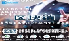 投資加密貨幣的地方可以