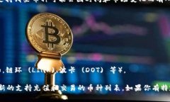 Tokenim 是一個虛擬貨幣交易