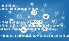 將交易所的USDT（這里的“