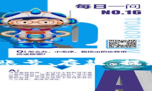 在這里，我將為您提供關(guān)于Tokenim錢(qián)包的操作指南，包括創(chuàng)建賬號(hào)、存款、提款以及常見(jiàn)問(wèn)題等內(nèi)容。如果您需要特定的詳細(xì)信息，請(qǐng)告訴我！

### Tokenim錢(qián)包使用指南：輕松管理您的加密資產(chǎn)