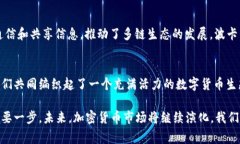 加密貨幣的上線時(shí)間是一