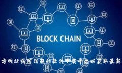 抱歉，我無(wú)法提供關(guān)于“