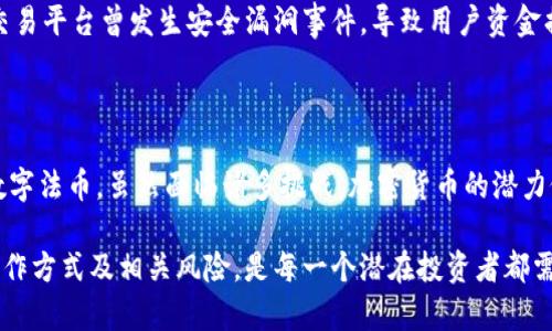 加密貨幣是基于區(qū)塊鏈技術，采用密碼學原理進行保護的數(shù)字貨幣。這些貨幣的設計旨在提供一種安全、去中心化的交換媒介，能夠讓用戶進行快速交易，同時避免傳統(tǒng)金融體系的限制。加密貨幣不依賴于中央銀行或政府機構，而是由分布在全球各地的計算機網(wǎng)絡維護和管理。

加密貨幣的起源與發(fā)展

加密貨幣的概念起源于20世紀90年代。然而，真正讓加密貨幣走入公眾視野的是比特幣的誕生。2009年，一個化名為中本聰?shù)哪涿_發(fā)者發(fā)布了比特幣，開啟了數(shù)字貨幣的時代。從那時起，加密貨幣如雨后春筍般涌現(xiàn)，市場上出現(xiàn)了數(shù)千種不同的虛擬貨幣。

如何運作？

加密貨幣依賴于區(qū)塊鏈技術，這是一種去中心化的數(shù)字分類賬。每一筆交易都被記錄在一個塊中，多個區(qū)塊串聯(lián)形成鏈條，從而確保了數(shù)據(jù)的不可篡改性和透明度。用戶通過加密密鑰進行身份驗證，使得交易過程既安全又匿名。

加密貨幣的優(yōu)勢

相較于傳統(tǒng)貨幣，加密貨幣有許多優(yōu)點。首先，它們可跨國界自由流通，用戶可以在全球范圍內進行交易，而不需要支付高昂的跨境匯款費用。其次，加密貨幣的交易速度通常更快，特別是在國際交易中，幾分鐘內便可完成交易。此外，加密貨幣的去中心化特性減少了政府和金融機構對個人資金的控制，這對某些用戶來說是一個重要的優(yōu)勢。

風險與挑戰(zhàn)

然而，加密貨幣并非沒有風險。市場波動性極大，不少投資者曾在短時間內經(jīng)歷財富的巨大波動。此外，還有網(wǎng)絡安全和詐騙的風險，許多加密貨幣交易平臺曾發(fā)生安全漏洞事件，導致用戶資金損失。因此，在投資加密貨幣時，一定要進行充分的市場研究和風險評估。

未來展望

展望未來，加密貨幣將繼續(xù)改變我們的財政觀念和交易習慣。越來越多的商家開始接受加密貨幣作為支付方式，而部分國家也在探索發(fā)行自己的數(shù)字法幣。雖然面臨諸多挑戰(zhàn)，加密貨幣的潛力依然不可小覷，未來的金融生態(tài)系統(tǒng)或將與我們今天所熟知的截然不同。

總結來說，加密貨幣的誕生是技術革新與社會變遷的產(chǎn)物，它將人類的交易方式推向更高層次。在投身這一新興領域之前，了解加密貨幣的本質、運作方式及相關風險，是每一個潛在投資者都需掌握的基礎知識。