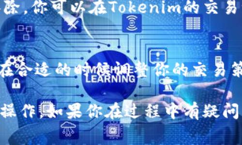 充Tokenim礦工費(fèi)的步驟可能會(huì)根據(jù)具體的交易平臺(tái)和錢(qián)包有所不同。以下是一般情況下的步驟說(shuō)明：

1. 創(chuàng)建或登錄Tokenim賬戶(hù)
首先，你需要擁有一個(gè)Tokenim賬戶(hù)。如果你還沒(méi)有賬戶(hù)，訪(fǎng)問(wèn)Tokenim的官方網(wǎng)站并按照指示進(jìn)行注冊(cè)。如果你已經(jīng)有賬戶(hù)，直接登錄。

2. 準(zhǔn)備加密貨幣
在Tokenim上交易時(shí)，你需要一定的加密貨幣（如以太坊、比特幣或其他支持的幣種）來(lái)支付礦工費(fèi)。你可以通過(guò)交易所購(gòu)買(mǎi)這些加密貨幣，或者從其他錢(qián)包轉(zhuǎn)賬到你的Tokenim錢(qián)包。

3. 充值你的Tokenim錢(qián)包
一旦你準(zhǔn)備好加密貨幣，登錄你的Tokenim賬戶(hù)，找到“充值”或者“存入”選項(xiàng)。在此過(guò)程中，你將獲得你的錢(qián)包地址，用于將加密貨幣從其他錢(qián)包或交易所轉(zhuǎn)移到Tokenim錢(qián)包。

4. 支付礦工費(fèi)用
在進(jìn)行交易時(shí)，系統(tǒng)一般會(huì)自動(dòng)計(jì)算出所需的礦工費(fèi)用。如果你錢(qián)包中的加密貨幣不足以覆蓋礦工費(fèi)用，交易將無(wú)法完成。確保你的賬戶(hù)中有足夠的余額。

5. 確認(rèn)交易
在你設(shè)置好交易之后，確認(rèn)所有信息無(wú)誤后再提交交易。大多數(shù)交易平臺(tái)都會(huì)要求你進(jìn)行二次確認(rèn)，確保轉(zhuǎn)賬無(wú)誤。這是為了保護(hù)你的資金安全。

6. 檢查交易狀態(tài)
完成交易后，記得檢查交易狀態(tài)，確保交易已經(jīng)成功，并且礦工費(fèi)用已相應(yīng)扣除。你可以在Tokenim的交易記錄中查看，你的賬戶(hù)余額也會(huì)相應(yīng)更新。

7. 關(guān)注市場(chǎng)動(dòng)態(tài)
由于加密貨幣市場(chǎng)的波動(dòng)性很大，建議保持對(duì)市場(chǎng)動(dòng)態(tài)的關(guān)注，這樣你可以在合適的時(shí)候調(diào)整你的交易策略，以及管理你的礦工費(fèi)費(fèi)用，以達(dá)到最優(yōu)的交易效果。

以上步驟是一個(gè)基本的指南，確保在充Tokenim礦工費(fèi)時(shí)，安全、有效地進(jìn)行操作。如果你在過(guò)程中有疑問(wèn)，建議查看Tokenim的官方網(wǎng)站或相關(guān)的用戶(hù)支持頁(yè)面。