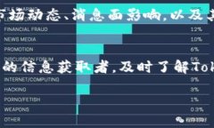 要查看Tokenim交易價(jià)格，您