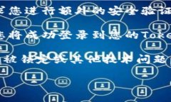 要登錄Tokenim賬號，您可以