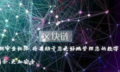 在管理和使用Tokenim錢包時