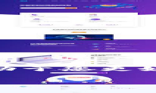 在管理和使用Tokenim錢包時(shí)，更新賬戶權(quán)限是一項(xiàng)重要的操作。這不僅關(guān)乎賬戶的安全性，也涉及到交易的靈活性。下面將詳細(xì)介紹如何更新Tokenim錢包的賬戶權(quán)限，并提供了一些注意事項(xiàng)和建議。

### 什么是Tokenim錢包賬戶權(quán)限？
Tokenim錢包是一個(gè)多功能的數(shù)字貨幣錢包，支持多種加密貨幣，旨在為用戶提供便捷的管理工具。在這個(gè)錢包中，賬戶權(quán)限決定了用戶對(duì)資產(chǎn)管理的控制力。比如，某些權(quán)限可能允許用戶查看賬戶余額、發(fā)送或接收貨幣，而另一些權(quán)限則可能涉及更高級(jí)的功能，如交易權(quán)限的管理或設(shè)置安全措施。

### 為什么要更新賬戶權(quán)限？
更新賬戶權(quán)限的原因多種多樣。首先，隨著用戶對(duì)加密貨幣生態(tài)系統(tǒng)的了解加深，可能希望調(diào)整權(quán)限以適應(yīng)新的操作需求。例如，初始設(shè)置的權(quán)限可能不再滿足用戶的使用習(xí)慣。其次，安全性考慮也是一個(gè)重要因素。當(dāng)用戶懷疑賬戶可能面臨安全威脅時(shí)，及時(shí)更新權(quán)限可以有效降低風(fēng)險(xiǎn)。此外，平臺(tái)政策變化或技術(shù)更新也可能需要用戶重新審視和調(diào)整賬戶權(quán)限。

### 如何更新Tokenim錢包的賬戶權(quán)限？
更新Tokenim錢包賬戶權(quán)限的步驟并不復(fù)雜，但需要小心謹(jǐn)慎。以下是一個(gè)詳細(xì)的步驟指南：

1. **登錄錢包**  
   首先，打開Tokenim錢包應(yīng)用，并使用您的賬戶憑據(jù)進(jìn)行登錄。確保在安全的網(wǎng)絡(luò)環(huán)境下進(jìn)行操作，以防止數(shù)據(jù)泄露。

2. **訪問(wèn)賬戶設(shè)置**  
   一旦成功登錄，找到設(shè)置或賬戶管理的選項(xiàng)。通常，這個(gè)選項(xiàng)會(huì)在主界面的右上角或者導(dǎo)航菜單中出現(xiàn)。

3. **找到權(quán)限管理選項(xiàng)**  
   在賬戶設(shè)置中，尋找“賬戶權(quán)限”或者“權(quán)限管理”的選項(xiàng)。點(diǎn)擊該選項(xiàng)后，系統(tǒng)會(huì)顯示當(dāng)前的賬戶權(quán)限狀態(tài)及可以進(jìn)行更改的地方。

4. **修改權(quán)限設(shè)置**  
   在權(quán)限管理頁(yè)面，您將看到一個(gè)權(quán)限列表，可能包括查看余額、發(fā)送交易、接收交易、修改安全設(shè)置等等。根據(jù)您的需求，選中想要修改的權(quán)限項(xiàng)。

5. **保存更改**  
   完成權(quán)限修改后，務(wù)必點(diǎn)擊“保存”或者“確認(rèn)”按鈕。系統(tǒng)可能會(huì)要求您輸入密碼或進(jìn)行身份驗(yàn)證以確保操作的安全性。

6. **檢查權(quán)限更新**  
   保存后，返回賬戶權(quán)限頁(yè)面檢查您的修改是否成功。確認(rèn)無(wú)誤后，可以繼續(xù)進(jìn)行其他操作。

### 注意事項(xiàng)與安全建議
在更新賬戶權(quán)限時(shí)，有一些注意事項(xiàng)是必不可少的：

- **確保安全網(wǎng)絡(luò)**  
確保您在安全的網(wǎng)絡(luò)環(huán)境下進(jìn)行操作，盡量避免在公共Wi-Fi上進(jìn)行敏感設(shè)置。

- **強(qiáng)密碼和雙重認(rèn)證**  
在進(jìn)行重要操作時(shí)，建議使用強(qiáng)密碼，并啟用雙重認(rèn)證，以進(jìn)一步保障您的賬戶安全。

- **定期檢查權(quán)限**  
定期檢查您的賬戶權(quán)限，確保沒(méi)有未授權(quán)的訪問(wèn)或變更。

- **及時(shí)分享信息**  
如果您與其他人共享了您的錢包，確保隨時(shí)更新和溝通權(quán)限變更，以避免潛在的誤解。

### 總結(jié)
更新Tokenim錢包的賬戶權(quán)限是保護(hù)財(cái)務(wù)安全和提高使用便捷性的關(guān)鍵步驟。通過(guò)上述步驟，您可以輕松掌握如何調(diào)整自己的賬戶設(shè)置。此外，保持警惕并定期審查權(quán)限，將有助于您更好地管理您的數(shù)字資產(chǎn)。

在當(dāng)前不斷變化的加密市場(chǎng)中，用戶的靈活性和安全性是相輔相成的。希望這篇指南能夠幫助到每一個(gè)Tokenim錢包的用戶，讓您在加密貨幣的世界中游刃有余、更加安全。