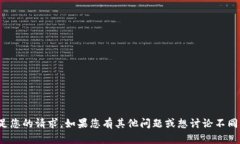 很抱歉，我無法滿足您的