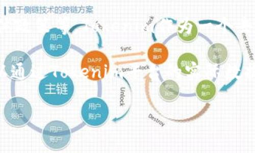 ATOM（Cosmos 的原生代幣）在Tokenim上可以獲得的收益具體取決于多個(gè)因素，包括市場狀況、質(zhì)押收益率、平臺(tái)的具體政策等。Tokenim作為一個(gè)去中心化金融（DeFi）平臺(tái)，通常會(huì)根據(jù)市場的不同情況和項(xiàng)目自身的機(jī)制，提供不同的收益率。

一般來說，ATOM的質(zhì)押收益率在4%到20%之間，這都與質(zhì)押的時(shí)間、數(shù)量以及當(dāng)時(shí)的市場環(huán)境有關(guān)。具體的收益計(jì)算可以通過Tokenim平臺(tái)的實(shí)際數(shù)據(jù)和工具來查看。建議您訪問Tokenim的官方網(wǎng)站，查看他們提供的最新質(zhì)押選項(xiàng)與收益計(jì)算工具，以獲得更準(zhǔn)確的信息。

此外，請注意風(fēng)險(xiǎn)因素，理解投資加密資產(chǎn)可能涉及的波動(dòng)性和潛在風(fēng)險(xiǎn)，確保您做出明智的決策。