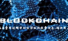 在Tokenim平臺(tái)內(nèi)轉(zhuǎn)賬通常是