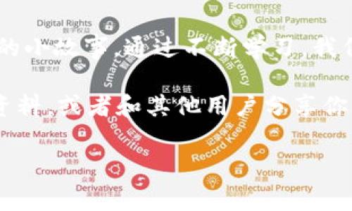 關(guān)于“tokenim轉(zhuǎn)賬報錯”的問題，我們可以從多個角度來分析和解決。下面是一些可能的原因和解決方案，希望能幫助到你。

什么是Tokenim？
Tokenim是一個基于區(qū)塊鏈技術(shù)的加密貨幣轉(zhuǎn)賬平臺。它允許用戶進(jìn)行快速、安全的數(shù)字資產(chǎn)轉(zhuǎn)移。正因為其廣泛的使用場景和相對較低的轉(zhuǎn)賬費用，Tokenim吸引了大量的用戶。然而，使用過程中也難免出現(xiàn)一些問題，尤其是轉(zhuǎn)賬時的錯誤提示...

常見的Tokenim轉(zhuǎn)賬錯誤類型
在Tokenim平臺上，用戶在進(jìn)行轉(zhuǎn)賬時，可能會遇到各種各樣的錯誤，這些錯誤類型可以大致分為以下幾個：...

ul
  li網(wǎng)絡(luò)連接問題/li
  li錢包地址格式錯誤/li
  li轉(zhuǎn)賬金額不足/li
  li交易超時/li
/ul

轉(zhuǎn)賬錯誤的原因分析
我們一一來看這些錯誤背后的原因——理解這些原因，才能更好地解決問題。...

h4網(wǎng)絡(luò)連接問題/h4
許多用戶在進(jìn)行Tokenim轉(zhuǎn)賬時，往往沒有意識到網(wǎng)絡(luò)連接的重要性。如果你的網(wǎng)絡(luò)不穩(wěn)定，或者信號弱，轉(zhuǎn)賬極有可能失敗。想象一下：你正在進(jìn)行一筆急需的轉(zhuǎn)賬，突然網(wǎng)絡(luò)卡頓... 這時候，你就需要檢查你的網(wǎng)絡(luò)連接了。

h4錢包地址格式錯誤/h4
在轉(zhuǎn)賬前，仔細(xì)檢查你輸入的錢包地址是非常重要的。如果地址輸入錯誤，轉(zhuǎn)賬就會失敗。特別值得注意的是，錢包地址常常包含字母和數(shù)字的組合，極易混淆... 例如，字母“0”和數(shù)字“O”看起來就很相似！

h4轉(zhuǎn)賬金額不足/h4
許多用戶在進(jìn)行轉(zhuǎn)賬時，可能會忘記考慮手續(xù)費。如果你的余額不足以覆蓋轉(zhuǎn)賬金額與手續(xù)費總和，那么轉(zhuǎn)賬同樣會失敗。想想看... 你準(zhǔn)備給朋友轉(zhuǎn)賬100元，但你的賬戶里只有90元，結(jié)果會怎么樣？...

h4交易超時/h4
在某些情況下，由于網(wǎng)絡(luò)擁堵或其他技術(shù)問題，交易可能需要更長的時間才能完成。如果超過了系統(tǒng)規(guī)定的處理時間，轉(zhuǎn)賬將被自動取消。你會發(fā)現(xiàn)：似乎等了一個世紀(jì)，但你的幣依舊未能轉(zhuǎn)達(dá)...

如何解決Tokenim轉(zhuǎn)賬錯誤？
對于以上提到的每一種錯誤，處理步驟各有不同。接下來，我們來逐一分析解決方案... 無論是初學(xué)者，還是經(jīng)驗豐富的用戶，總能在這里找到答案。

h4解決網(wǎng)絡(luò)問題/h4
檢查你的網(wǎng)絡(luò)連接，確保設(shè)備的Wi-Fi或者移動數(shù)據(jù)是正常的。如果可能，嘗試重啟路由器，或者切換網(wǎng)絡(luò)... 有時候，這樣的小技巧就能幫你解決大問題！

h4核對錢包地址/h4
在進(jìn)行轉(zhuǎn)賬之前，務(wù)必要仔細(xì)核對錢包地址。最好是直接復(fù)制粘貼，而不是手動輸入... 此外，很多錢包還提供二維碼功能，可以掃碼來避免輸入錯誤的麻煩。

h4確認(rèn)余額及手續(xù)費/h4
在每次轉(zhuǎn)賬之前，檢查你的賬戶余額，確保能夠涵蓋所需的金額和手續(xù)費。記得要留出一定的余量，以防止這些“意外”情況的發(fā)生。確保準(zhǔn)備充分，就不會出現(xiàn)意外的尷尬了！

h4耐心等待交易/h4
如果遇到超時問題，通常來說，你不需要做什么。稍微等待一下，查看交易狀態(tài)... 有時候，市場的繁忙程度會影響交易的速度，保持耐心是很重要的。

結(jié)論
Tokenim作為一個便捷的轉(zhuǎn)賬平臺，無疑為我們帶來了許多便利，但在使用過程中出現(xiàn)的一些轉(zhuǎn)賬錯誤，不容忽視。了解這些錯誤的具體原因和解決方案，能幫助我們在以后的使用中少走彎路。

實際上，每個成功的轉(zhuǎn)賬背后，都有用戶對技術(shù)的理解和適應(yīng)——當(dāng)然也可能蘊藏著我們在處理這些問題時的小故事。通過不斷學(xué)習(xí)，我們不僅能提高自己在Tokenim上的操作水平，還能在這個快速發(fā)展的數(shù)字時代中，游刃有余地進(jìn)行資產(chǎn)管理...

希望本篇文章能為你在Tokenim上的轉(zhuǎn)賬提供一些幫助！如果你還有更多的問題，隨時歡迎上網(wǎng)搜索更多的資料，或者和其他用戶分享你的經(jīng)驗，共同進(jìn)步！

現(xiàn)在讓我們總結(jié)一下相關(guān)關(guān)鍵詞：Tokenim, 轉(zhuǎn)賬報錯, 區(qū)塊鏈, 數(shù)字資產(chǎn)/guanjianci。