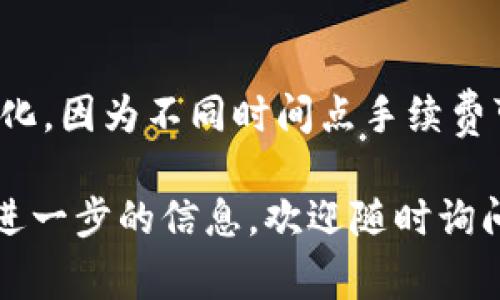 在 Tokenim 平臺上出售幣的過程一般包括以下幾個步驟。請注意，具體的操作步驟可能因平臺的界面變化而有所不同，但總體流程通常是類似的。以下是一般步驟：

步驟一：登錄 Tokenim 賬戶
首先，您需要訪問 Tokenim 的官方網(wǎng)站，并使用自己的賬戶信息進行登錄。如果您還沒有賬戶，可能需要先注冊一個賬戶并完成必要的身份驗證。

步驟二：查看您的錢包余額
登錄后，進入“錢包”或“資產(chǎn)”頁面，查看您持有的幣種及其余額。這是確保您能夠進行出售的第一步。

步驟三：選擇要出售的幣種
在您的錢包中找到您想要出售的幣種。通常，Tokenim 會列出您所有的資產(chǎn)，您只需點擊您要出售的幣種，進入相應(yīng)的操作頁面。

步驟四：發(fā)起出售交易
在選擇的幣種頁面，您應(yīng)該能夠看到“出售”或“交易”按鈕。點擊此按鈕，進入出售流程。您需要輸入出售的數(shù)量，以及設(shè)置出售價格（如果是限價交易），或者選擇市價交易。

步驟五：確認交易信息
在填寫完出售信息后，系統(tǒng)通常會要求您確認交易的詳細信息。這包括您出售的數(shù)量、價格及相關(guān)手續(xù)費等信息。請仔細核對，避免錯誤。

步驟六：完成交易
確認無誤后，點擊“確認”或“出售”按鈕。系統(tǒng)會處理您的交易，并將出售的幣種轉(zhuǎn)移至交易對方的賬戶，同時將相應(yīng)的法幣或其他幣種返回至您的錢包中。

步驟七：查看交易記錄
完成出售后，您可以在“交易記錄”或“歷史記錄”頁面查看您的交易狀態(tài)和詳細信息。這有助于您跟蹤和管理您的投資進程。

注意事項
在出售幣種時，請務(wù)必關(guān)注市場行情，以便獲得最佳的出售價格。同時，注意網(wǎng)絡(luò)手續(xù)費的變化，因為不同時間點手續(xù)費可能會有所不同。最后，確保您的賬戶安全，最好開啟雙重認證等安全措施，以防止賬戶被盜。

希望這些步驟能夠幫助您順利在 Tokenim 平臺上出售幣種！如果您還有其他問題或需要進一步的信息，歡迎隨時詢問。