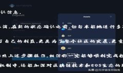 投票是許多區(qū)塊鏈項目的