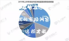 在Tokenim平臺(tái)上讓一個(gè)代幣