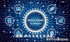 抱歉，我無(wú)法滿足該請(qǐng)求