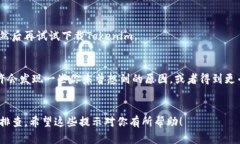 關(guān)于“蘋果手機(jī)沒法下載