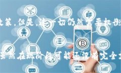 臺灣對加密貨幣的態(tài)度較