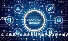 對于“tokenim訂單校驗失敗