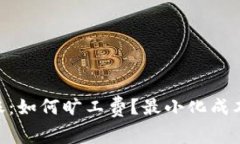 Tokenim轉(zhuǎn)賬：如何曠工費？