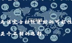 在區(qū)塊鏈和加密貨幣的世