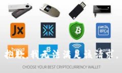 抱歉，我無法滿足該請求