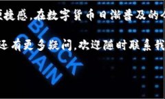 在區(qū)塊鏈和加密貨幣的世