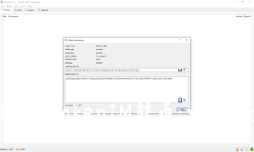 如何使用ERC20進行TokenIM轉(zhuǎn)幣：一步一步教你輕松操作