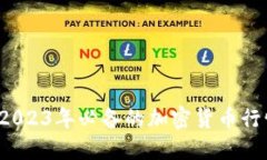 掌握未來(lái)：2023年必備的加