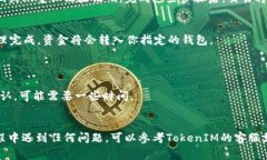 要將TokenIM中的資產(chǎn)提取到